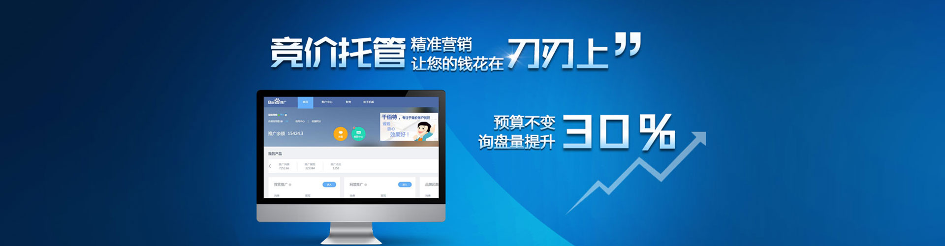 富裕百度充值返点